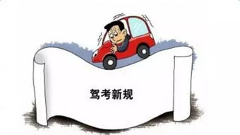 駕考新規(guī)10月1日實(shí)施 學(xué)時(shí)不足成約考瓶頸，學(xué)員與駕校如何應(yīng)對(duì)